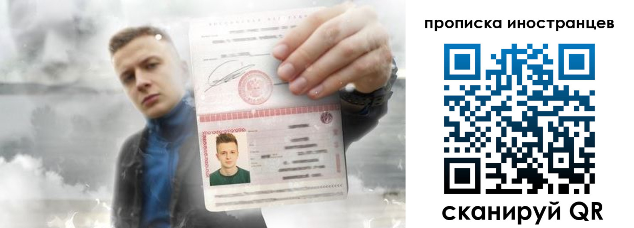 прописка для кредита в Алексеевке