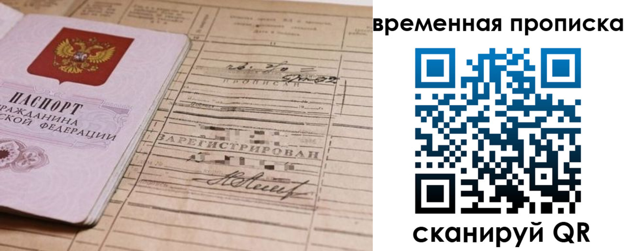 прописка для военкомата в Алексеевке