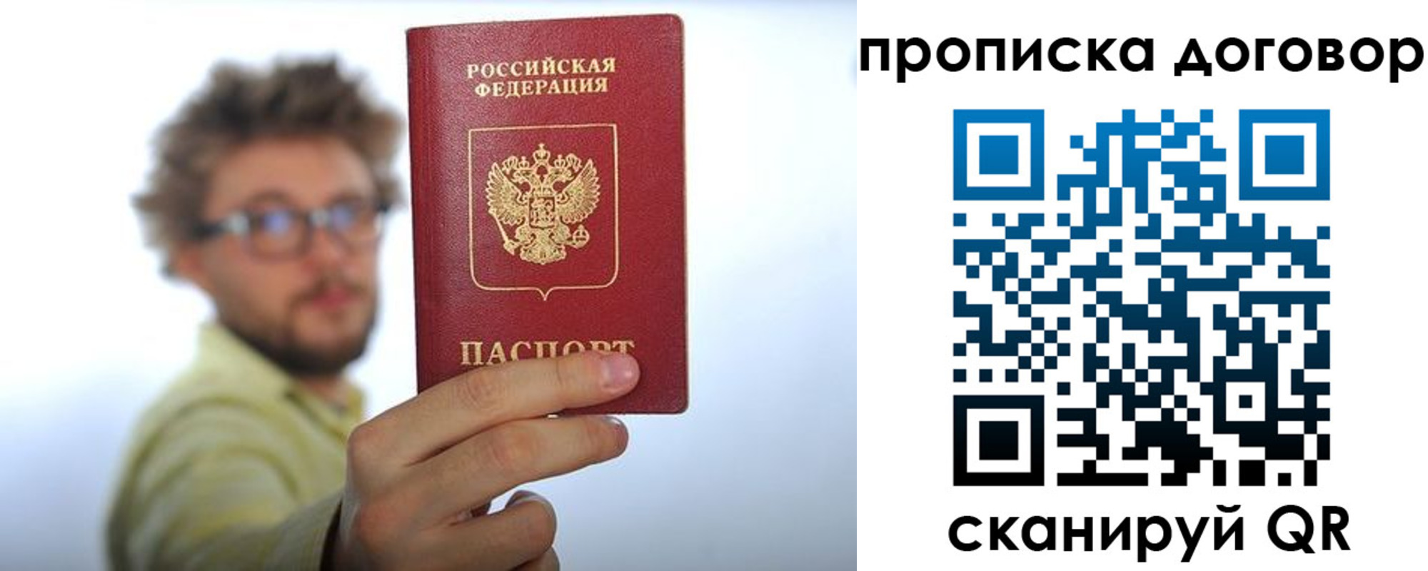 прописка для школы в Алексеевке