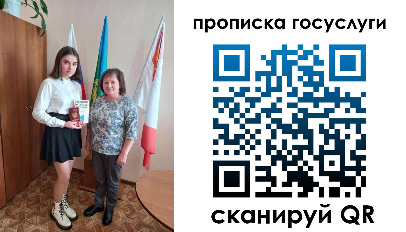прописка ребенка в Алексеевке
