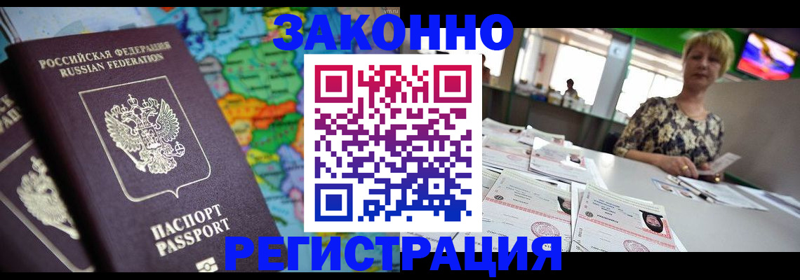 прописка в квартире в Алексеевке