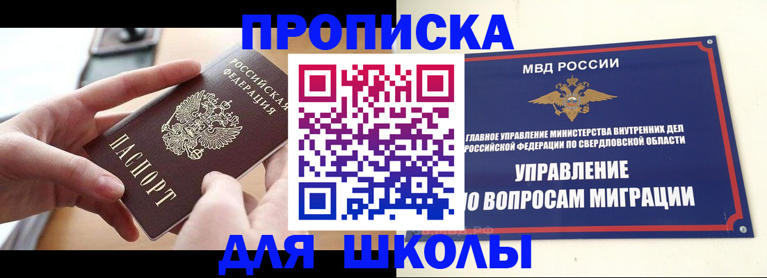 прописка законно в Алексеевке